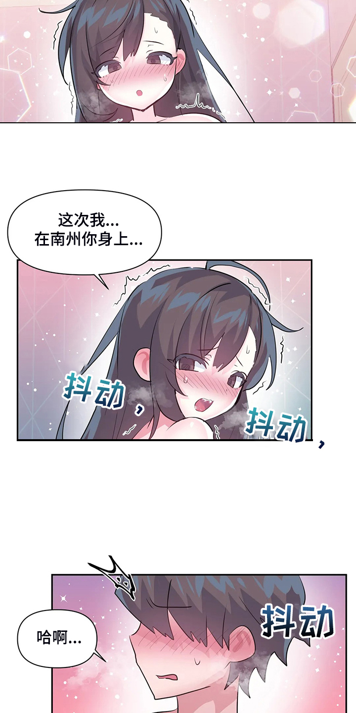 第99章：【第二季】头脑一片空白11