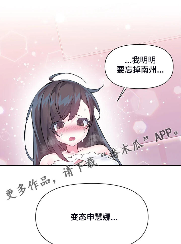 第93章：【第二季】我这是怎么了29