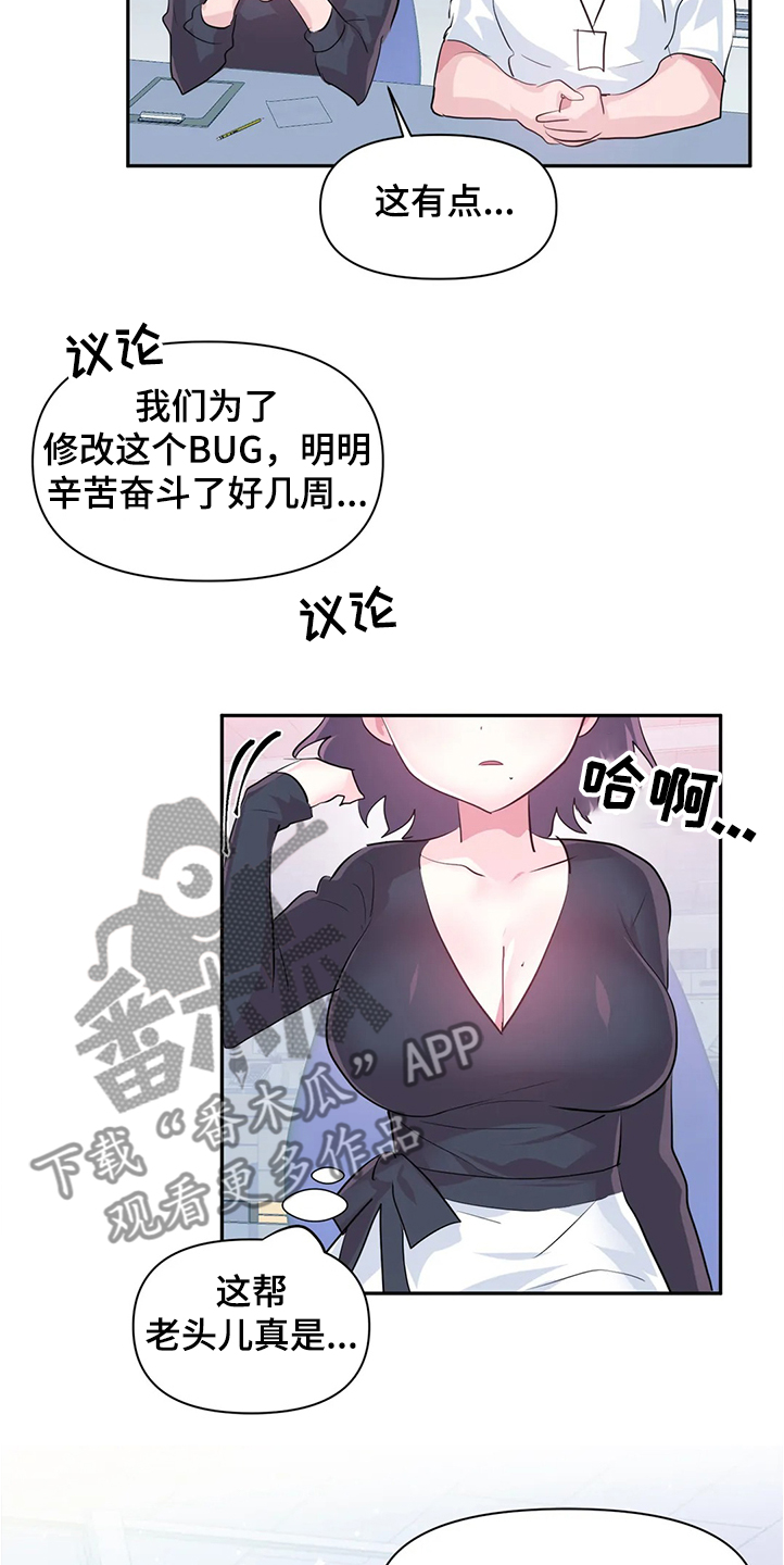 第86章：【第二季】重新修复8