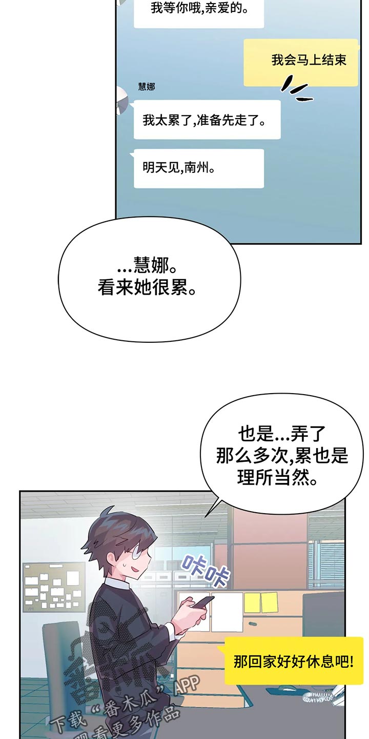 第109章：【番外】疏远15