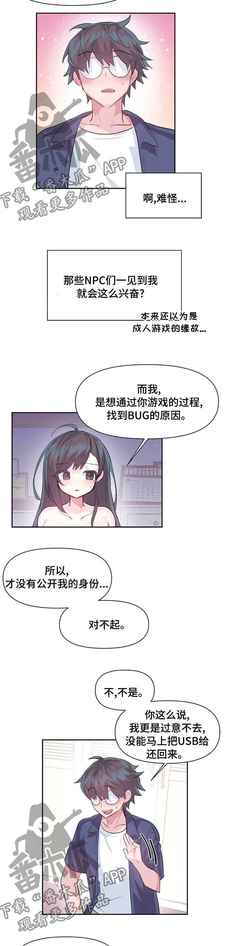 第67章：【完结】将来请多多关照1