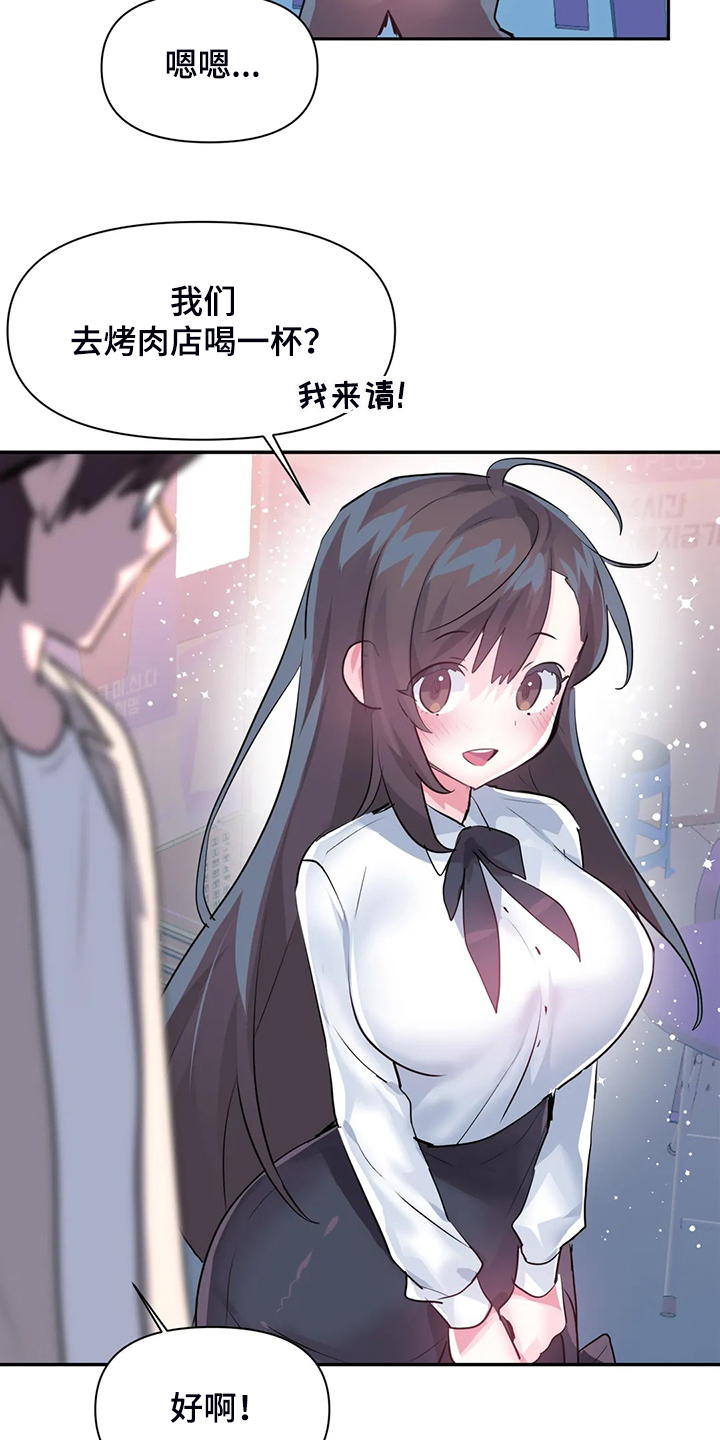 第97章：【第二季】吃完饭告诉你17