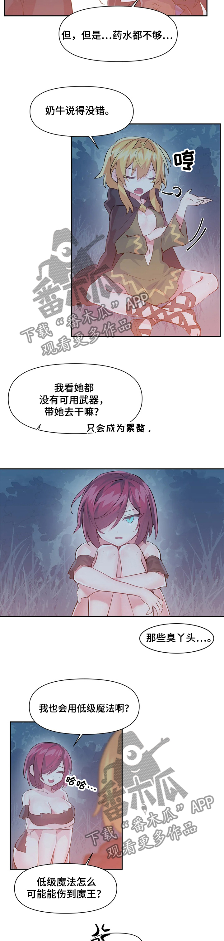 第52章：跟我们一起6