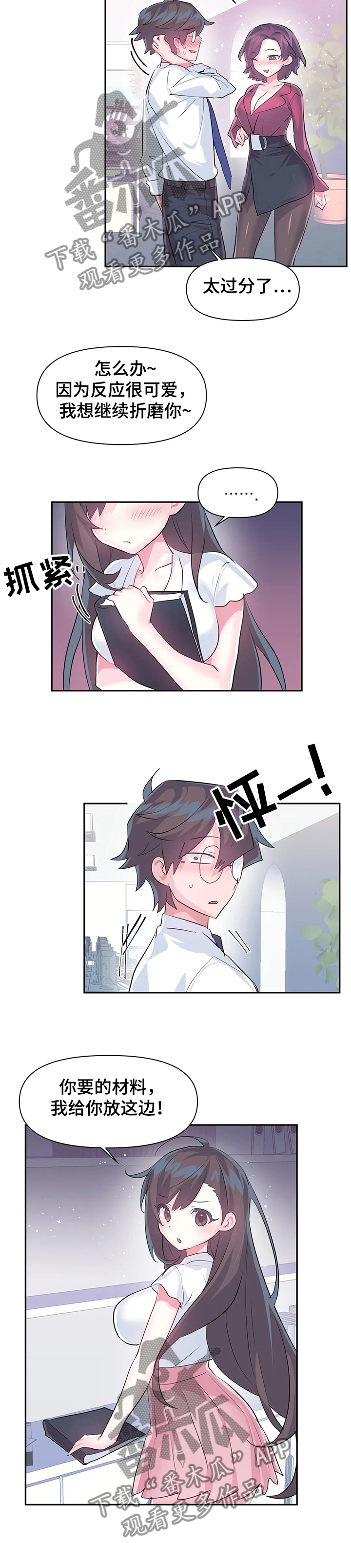 第73章：【第二季】经理8