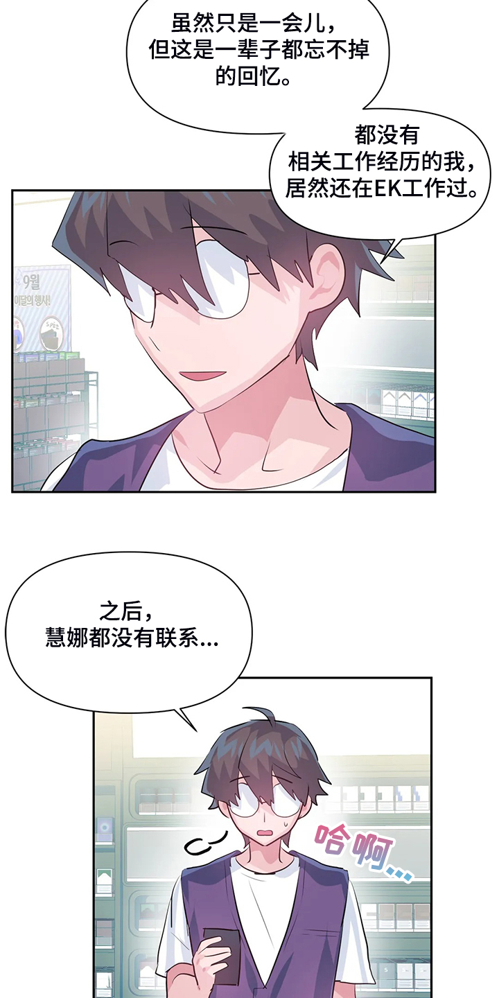 第96章：【第二季】我是他女朋友4