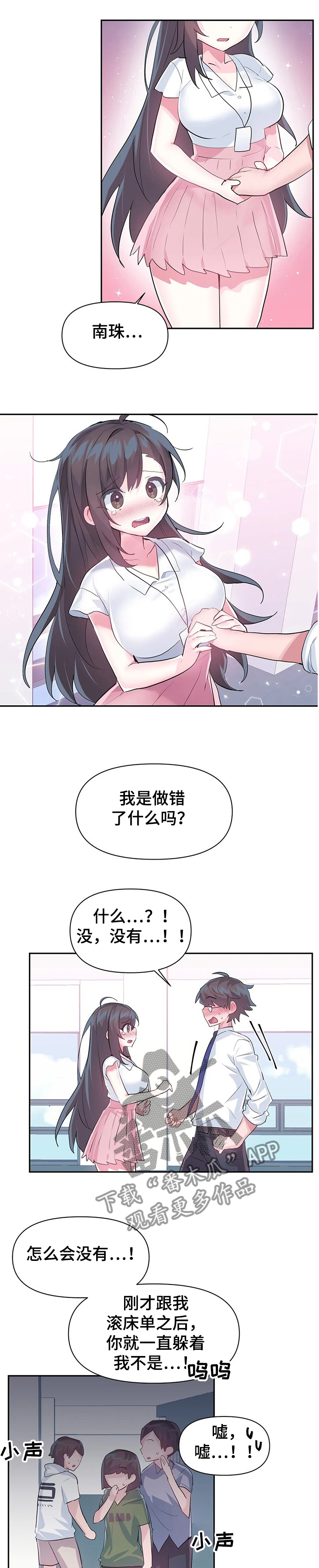 第73章：【第二季】经理0