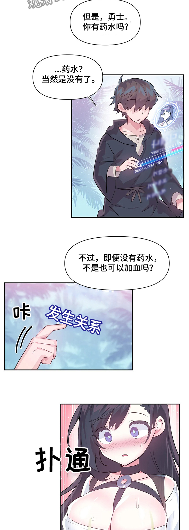 第79章：【第二季】我可不是NPC3