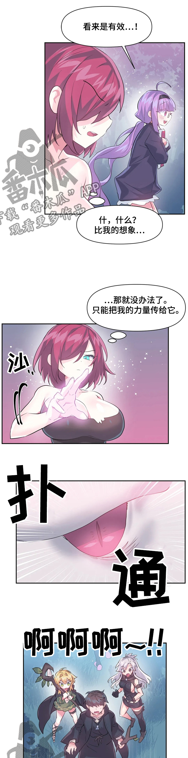 第55章：更厉害了5