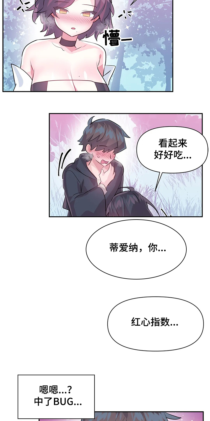 第89章：【第二季】中了大BUG15