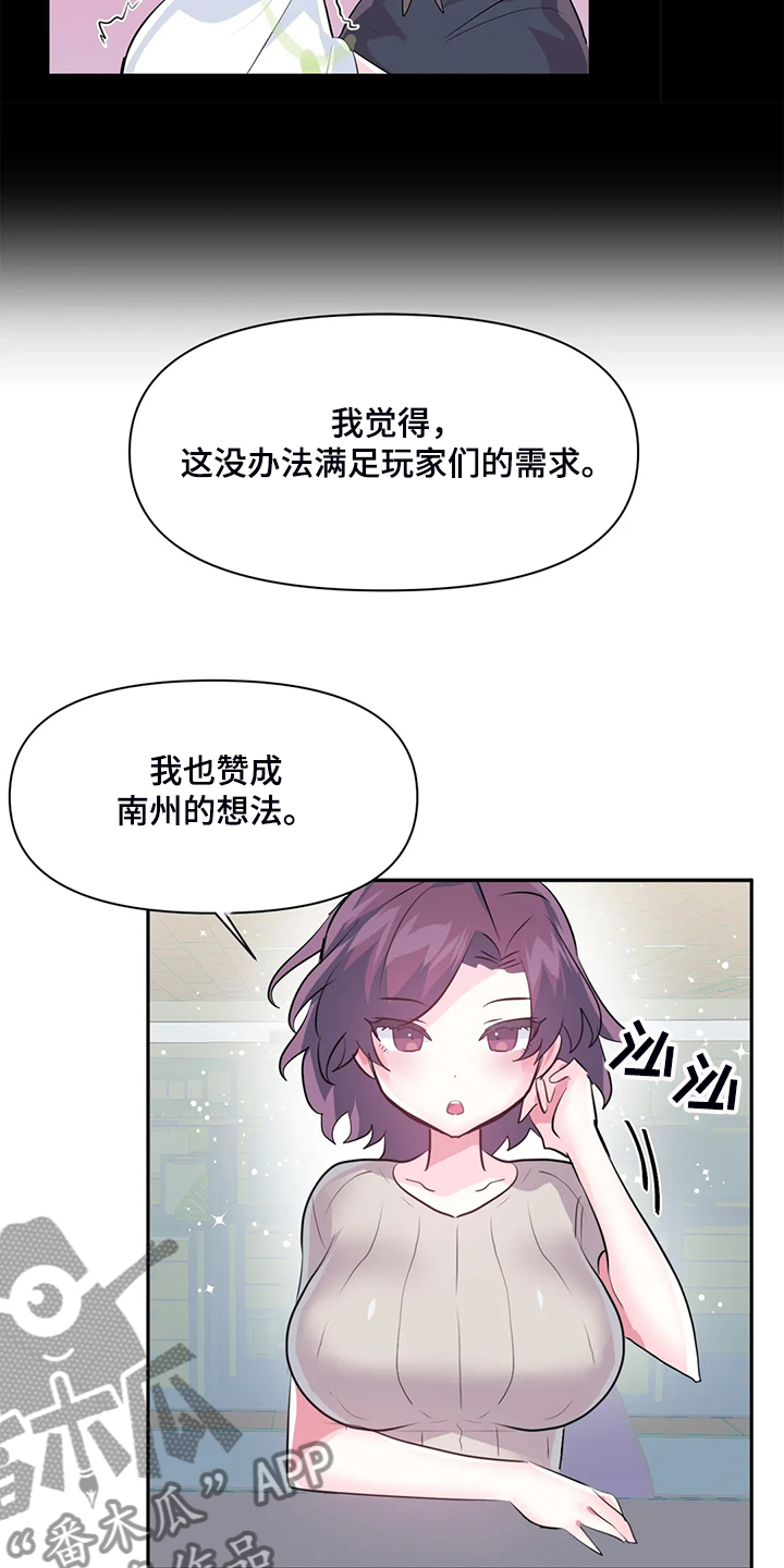 第90章：【第二季】留下它11