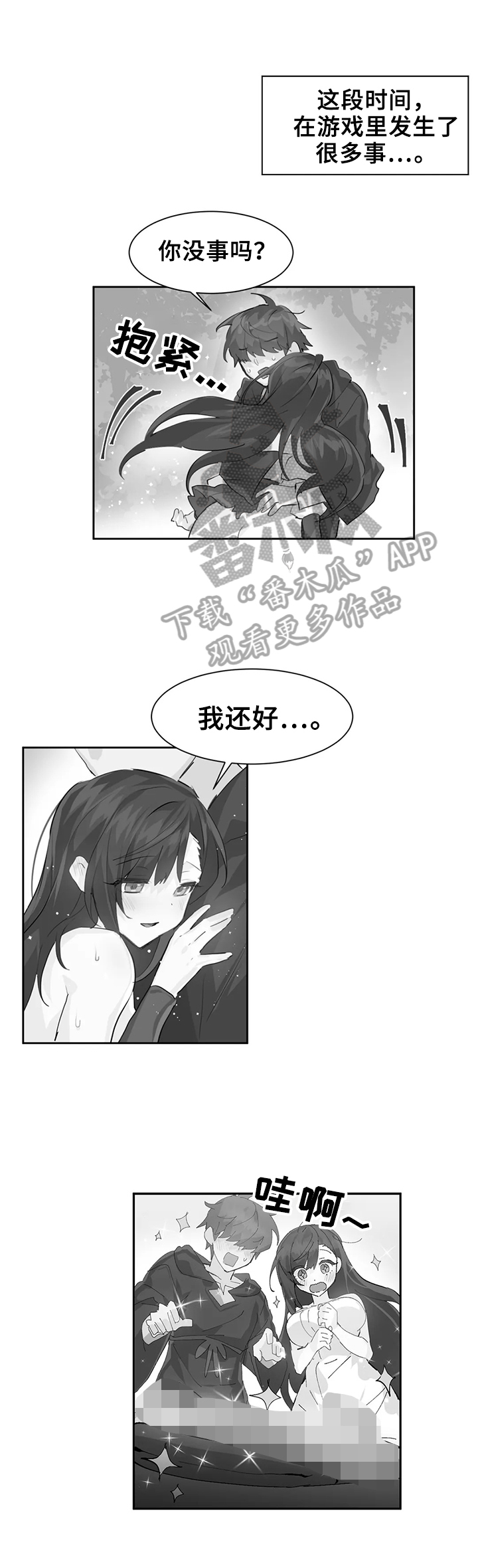 第30章：想念10