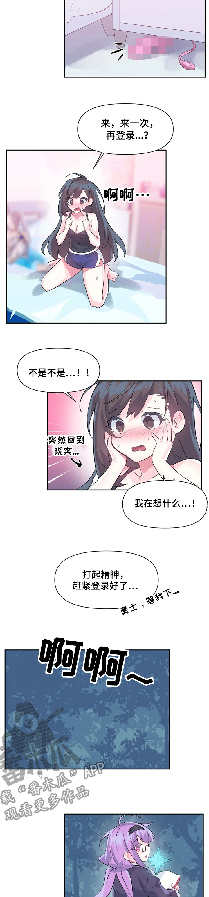 第49章：帮我加血1