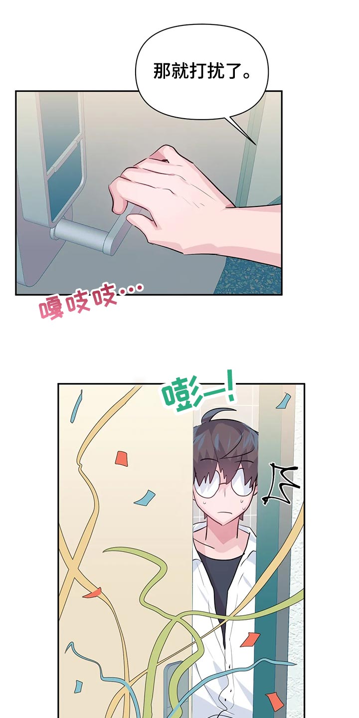 第115章：【番外】惊喜派对0