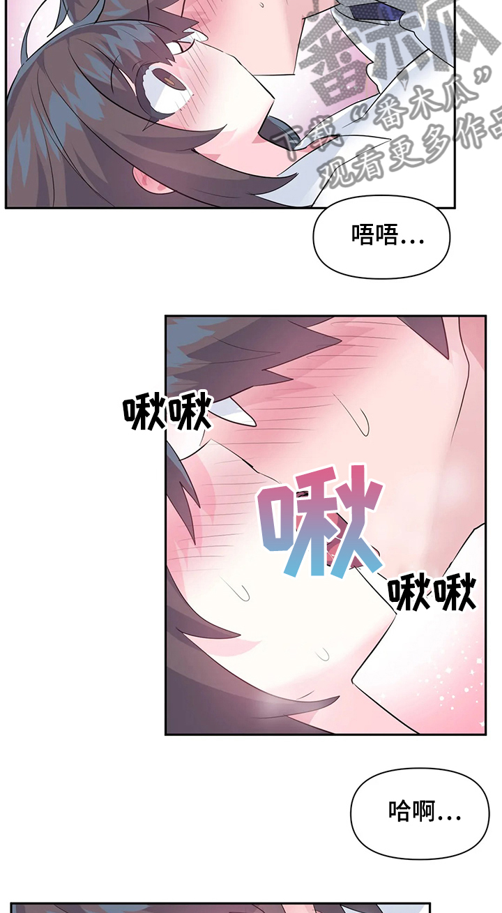 第71章：【第二季】最美的慧娜6