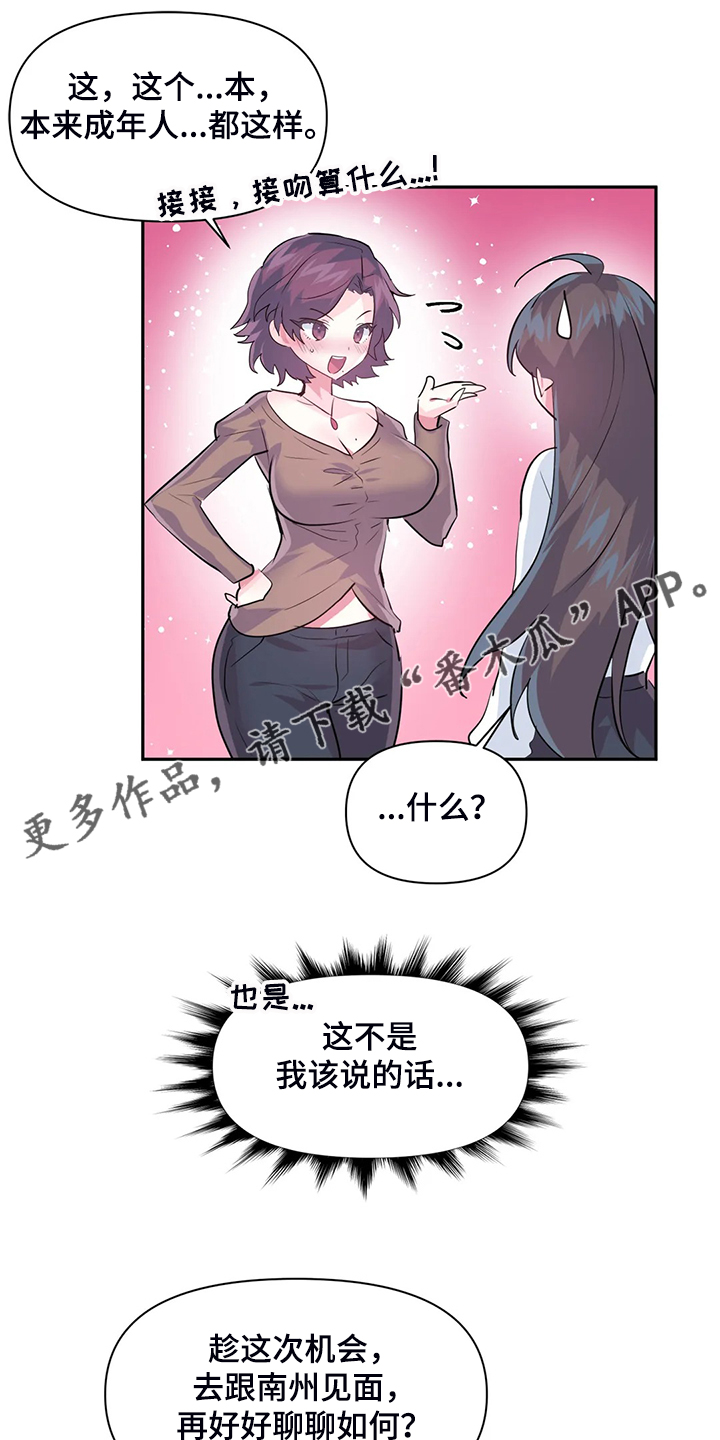 第96章：【第二季】我是他女朋友0