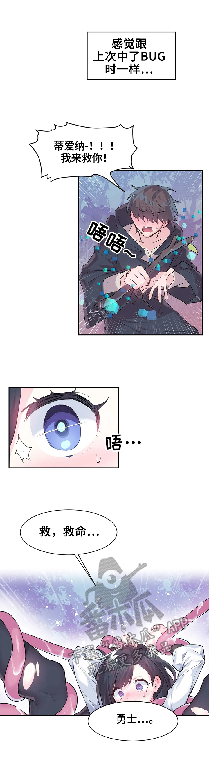 第8章：救下1