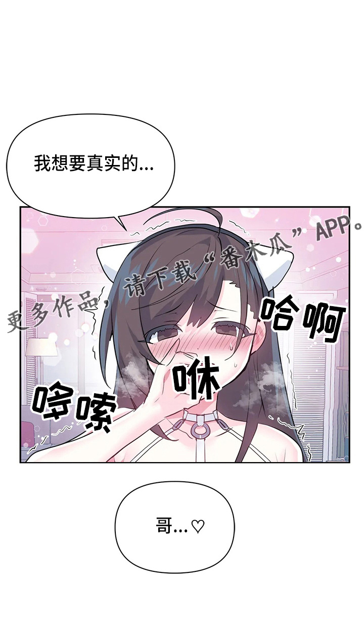 第116章：【番外】礼物28