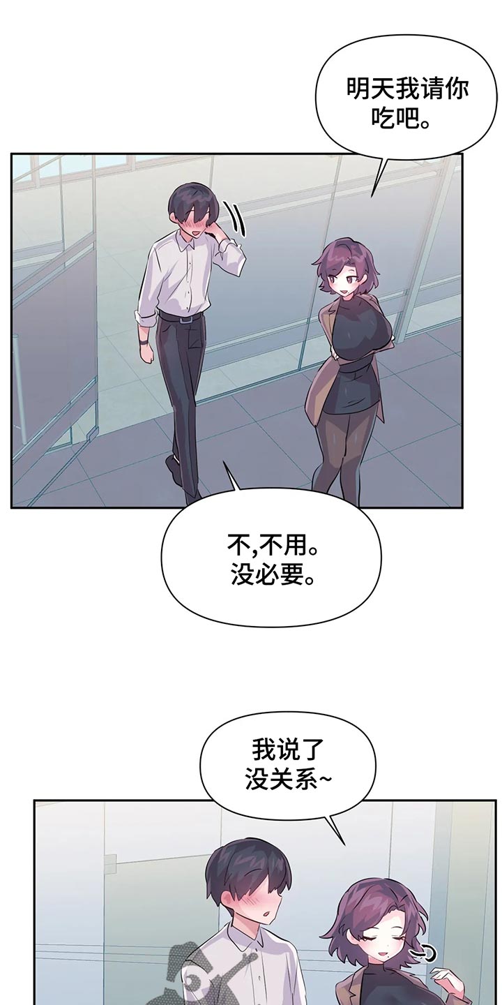 第107章：【番外】不听话18