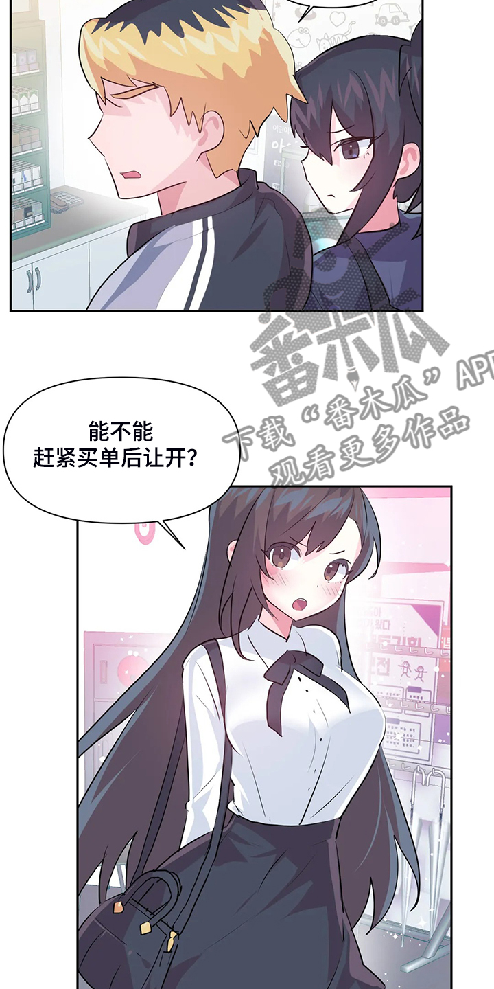 第96章：【第二季】我是他女朋友15