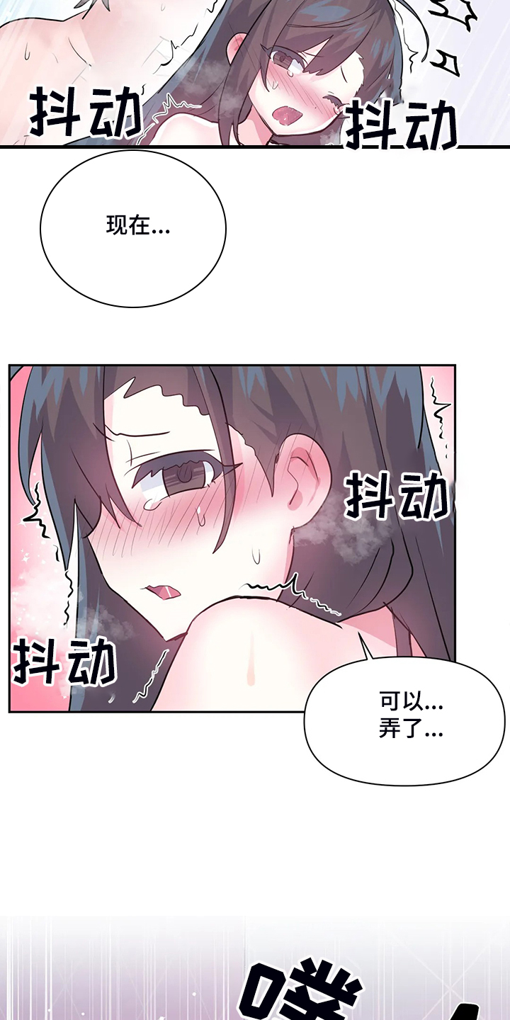 第101章：【番外】一起迟到3