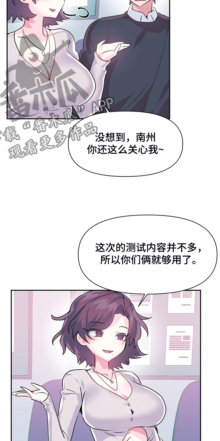 第101章：【番外】一起迟到14
