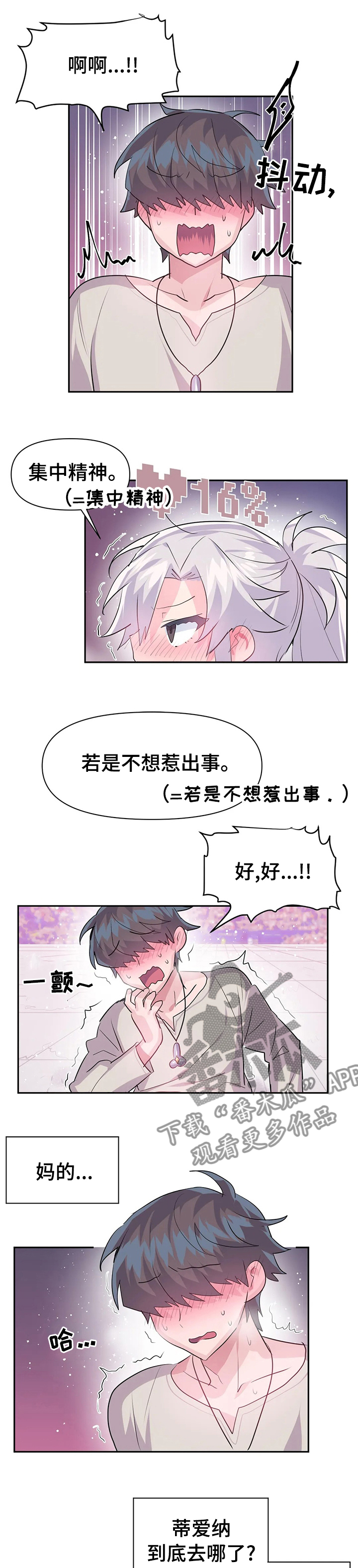 第44章：去哪了4