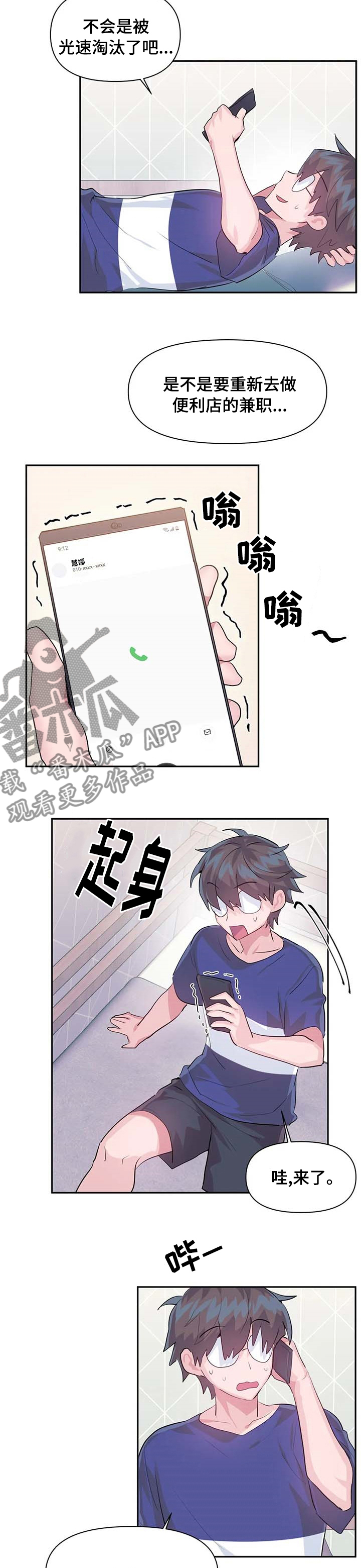 第68章：【第二季】上班1