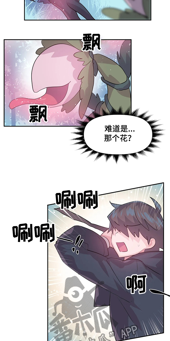 第89章：【第二季】中了大BUG7
