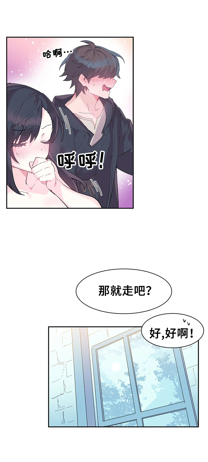 第14章：接到任务9