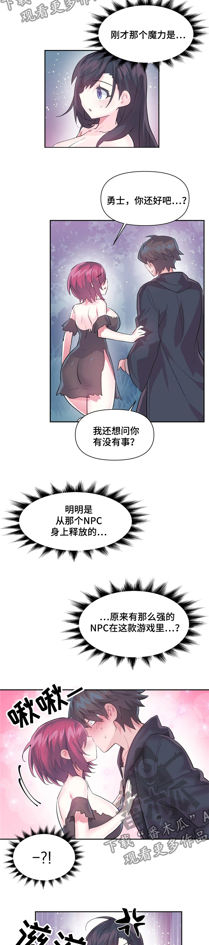 第57章：到底是谁5