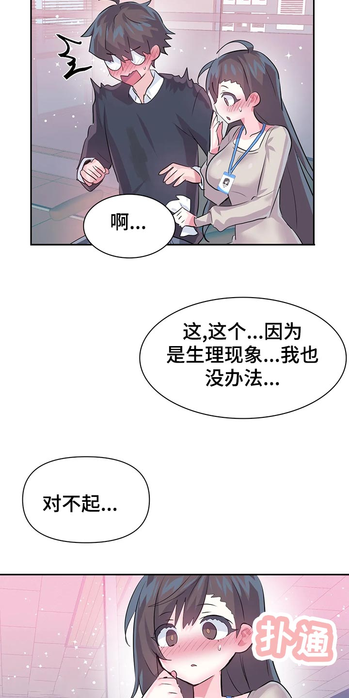 第106章：【番外】便当14