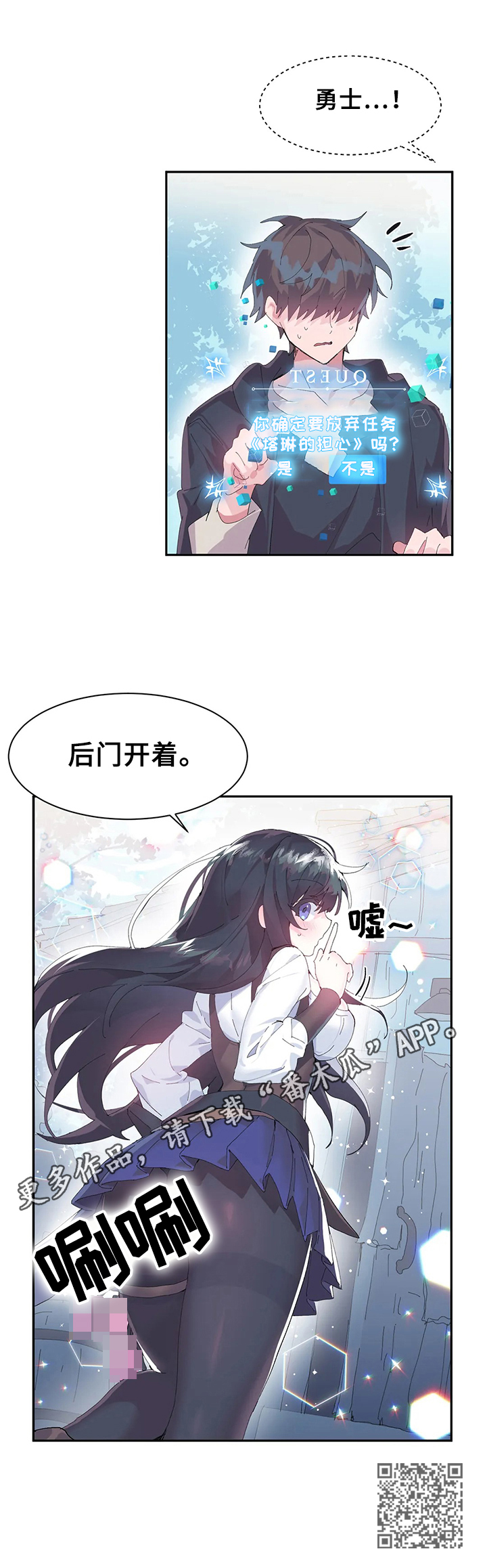 第16章：悄悄进去12