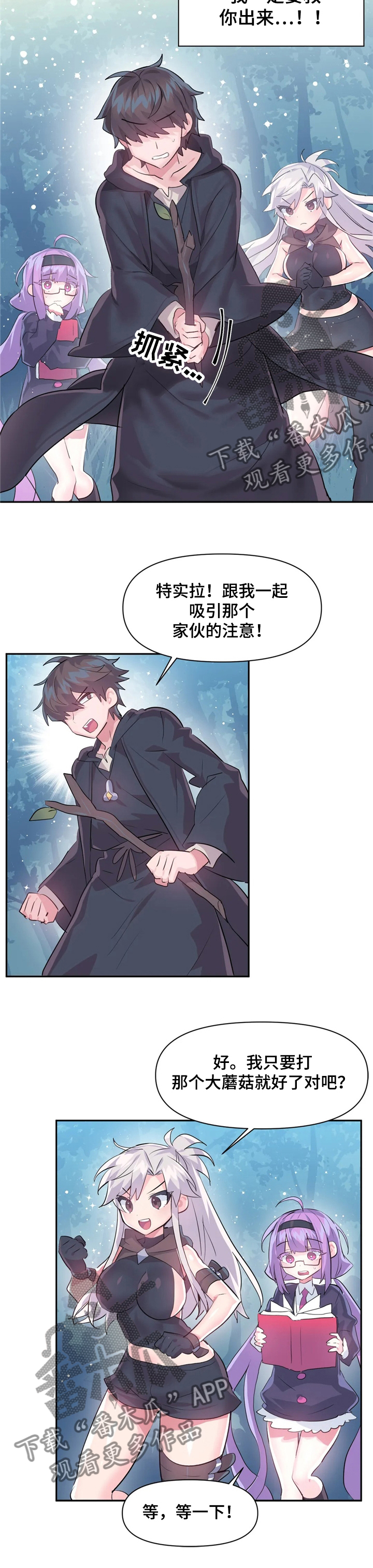 第54章：一定要救你出来7