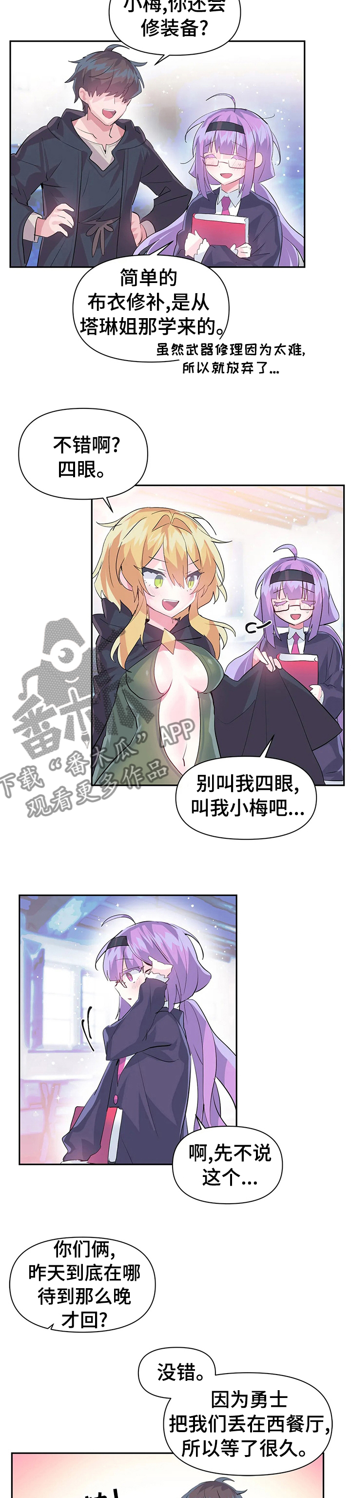 第35章：包庇5