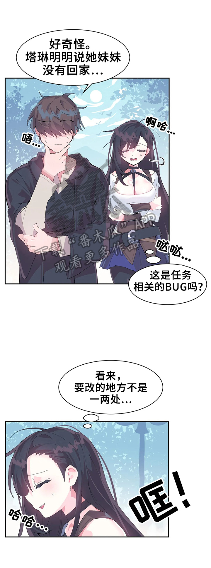 第16章：悄悄进去10