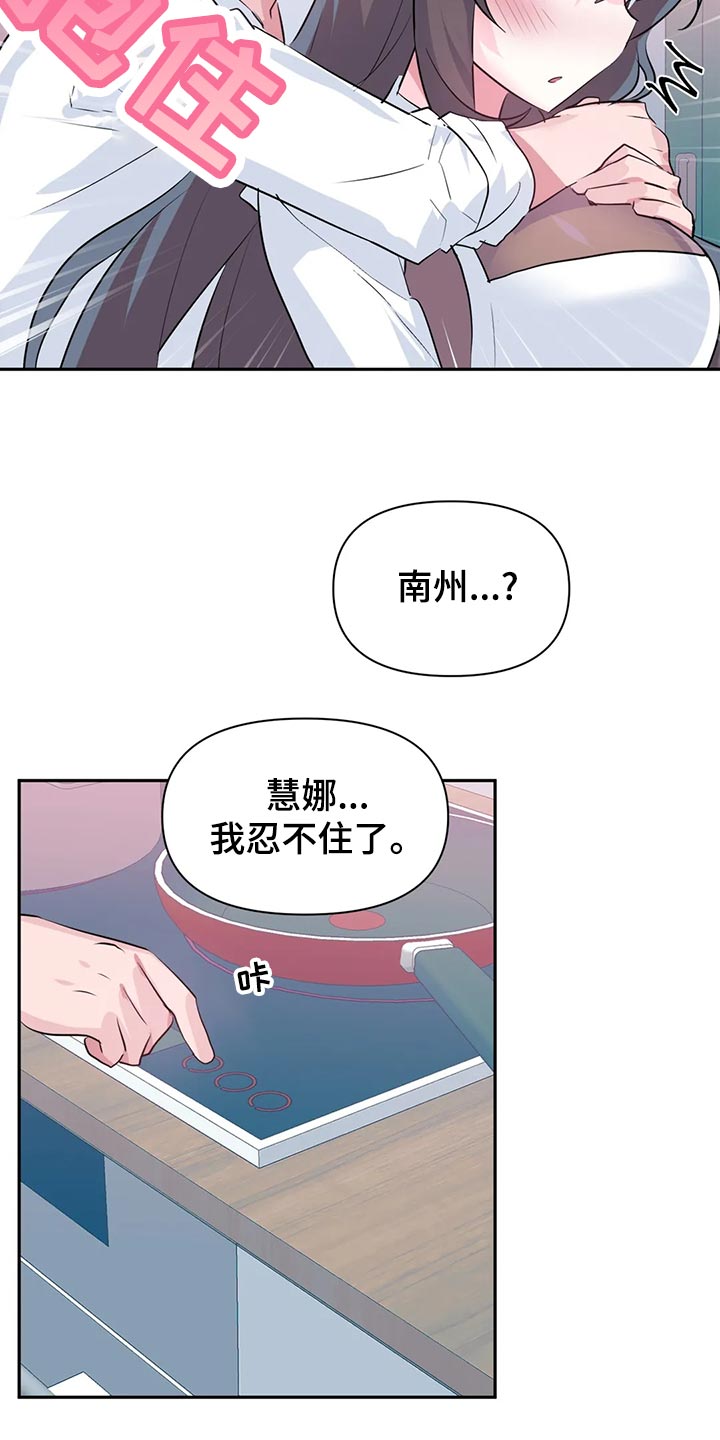 第115章：【番外】惊喜派对14