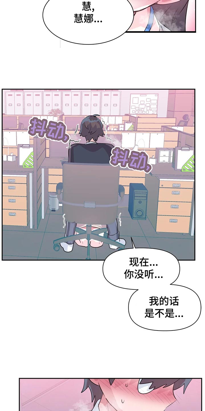 第107章：【番外】不听话2