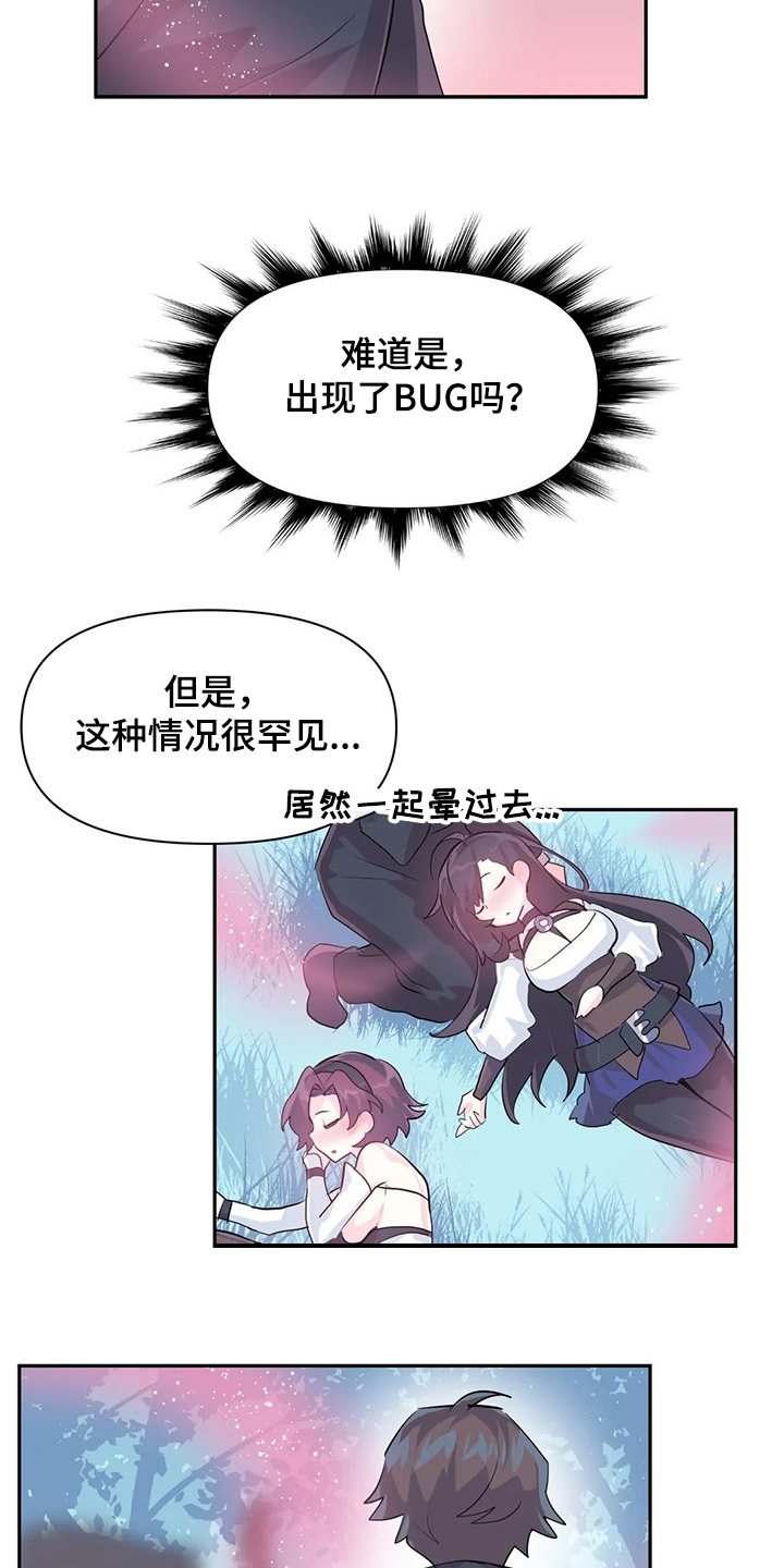 第87章：【第二季】想象花5
