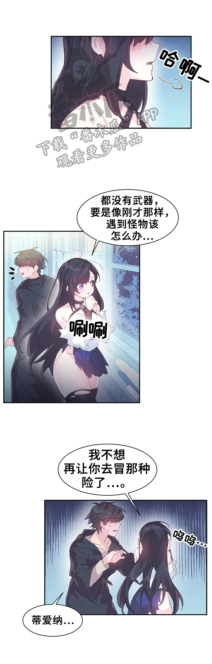 第11章：正式开始3