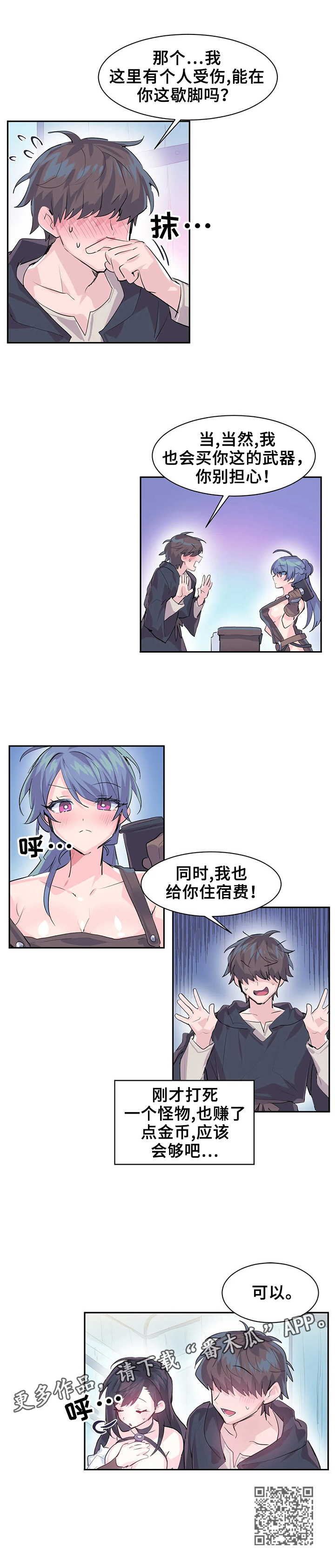 第9章：买武器9
