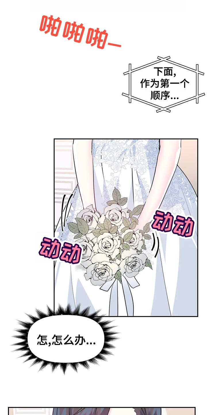 第119章：【番外】结婚0