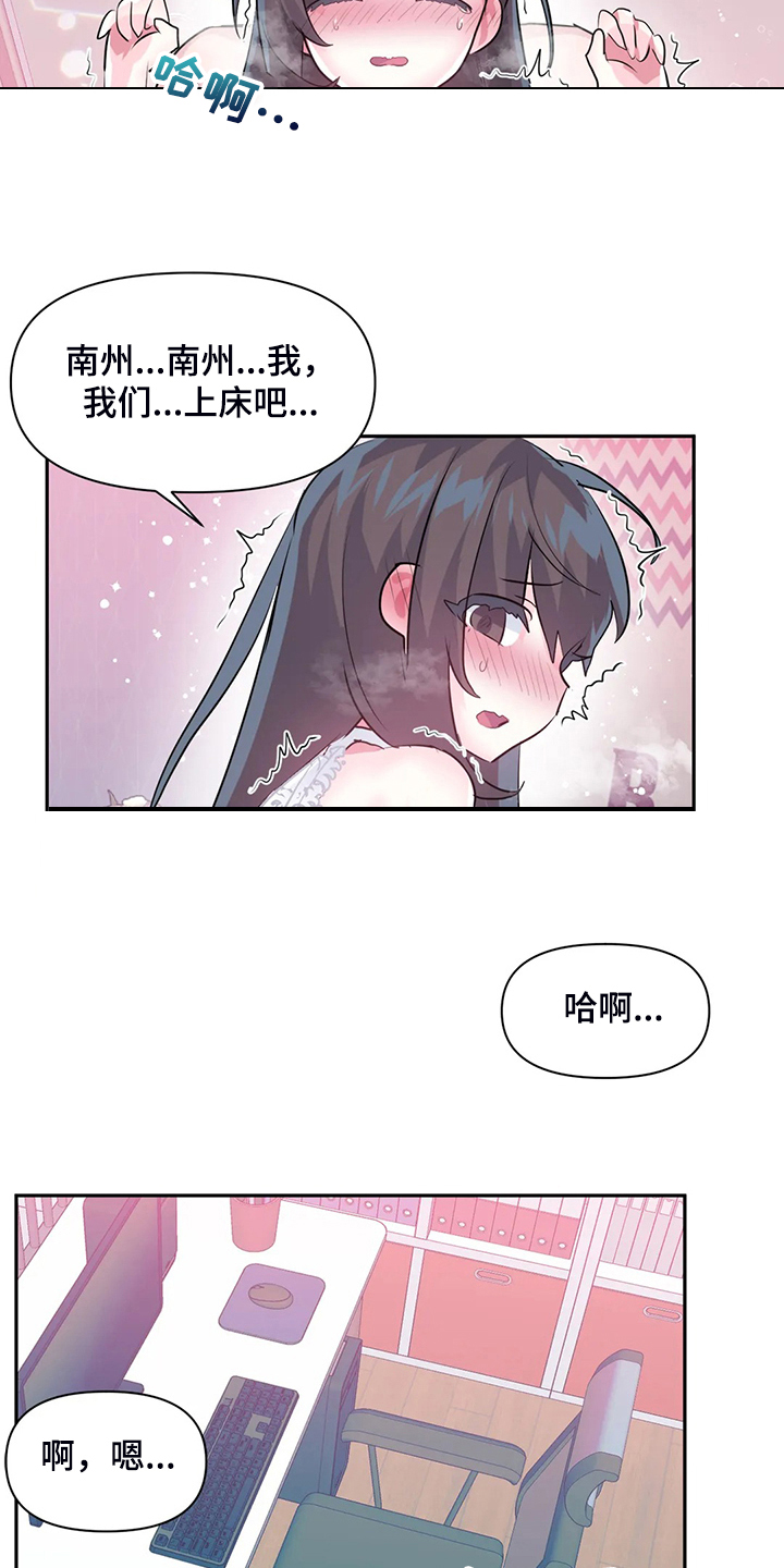第99章：【第二季】头脑一片空白9