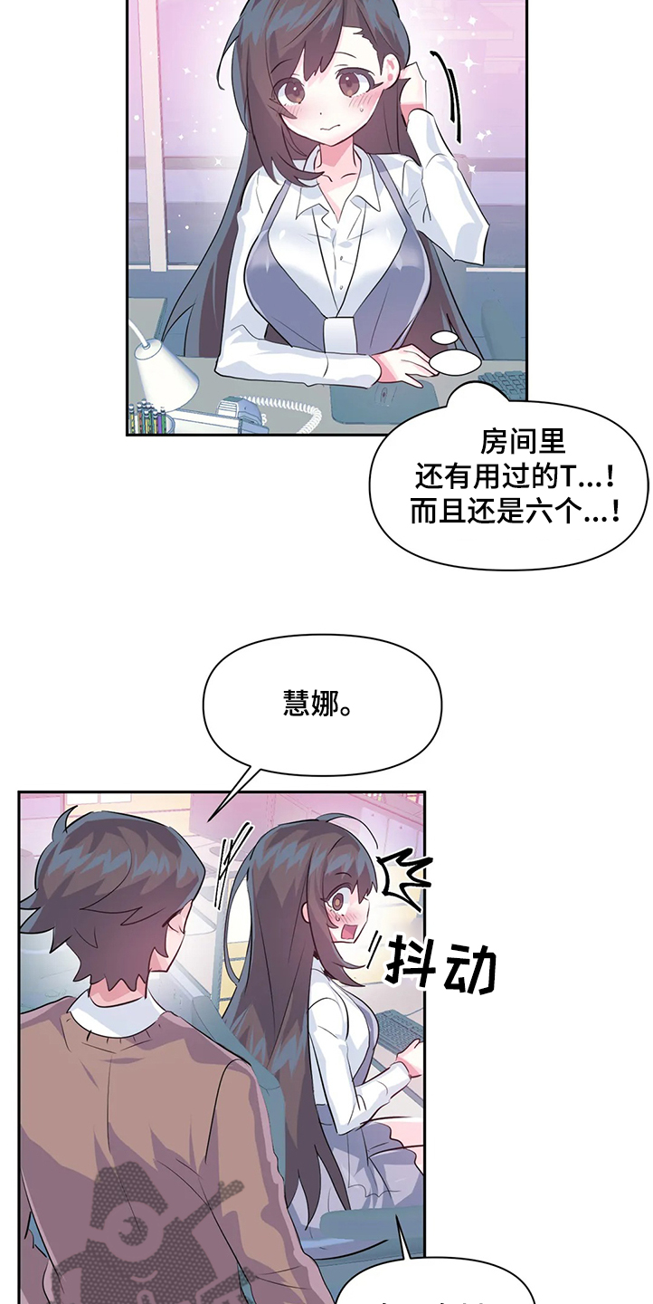 第84章：【第二季】原来不是梦18