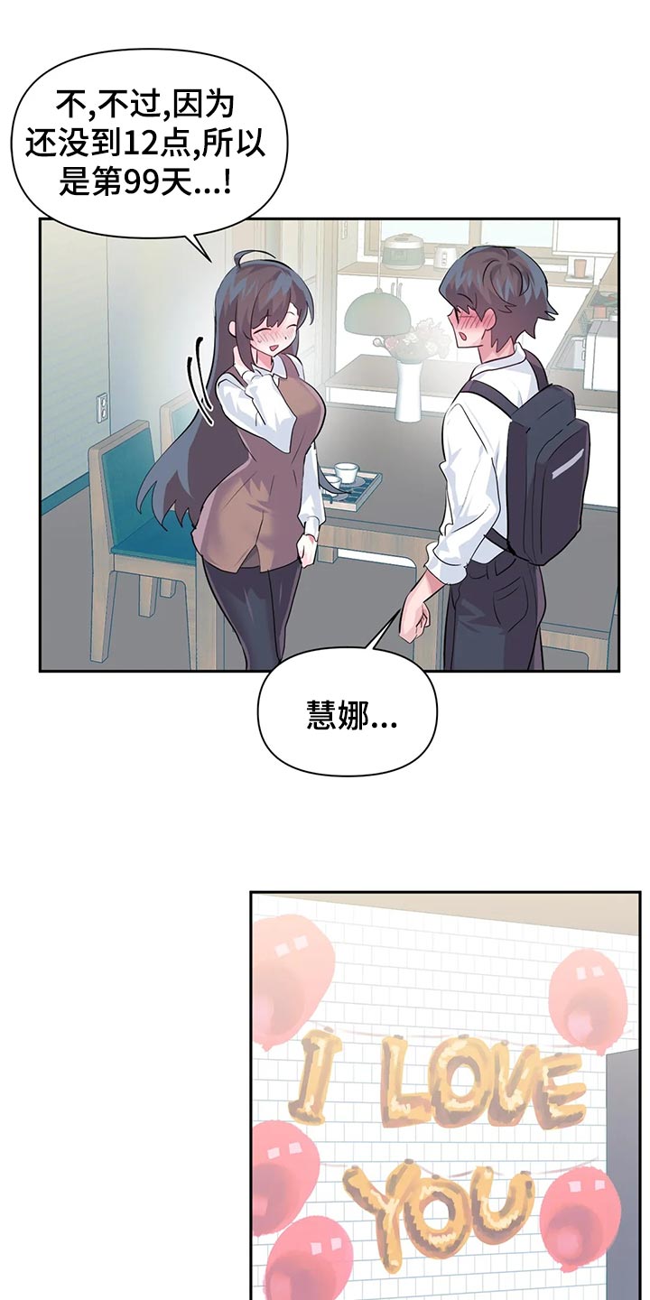 第115章：【番外】惊喜派对2