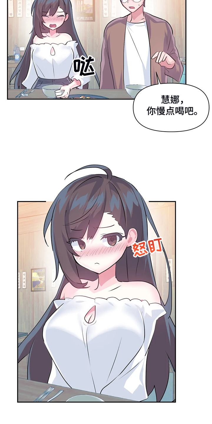 第93章：【第二季】我这是怎么了9