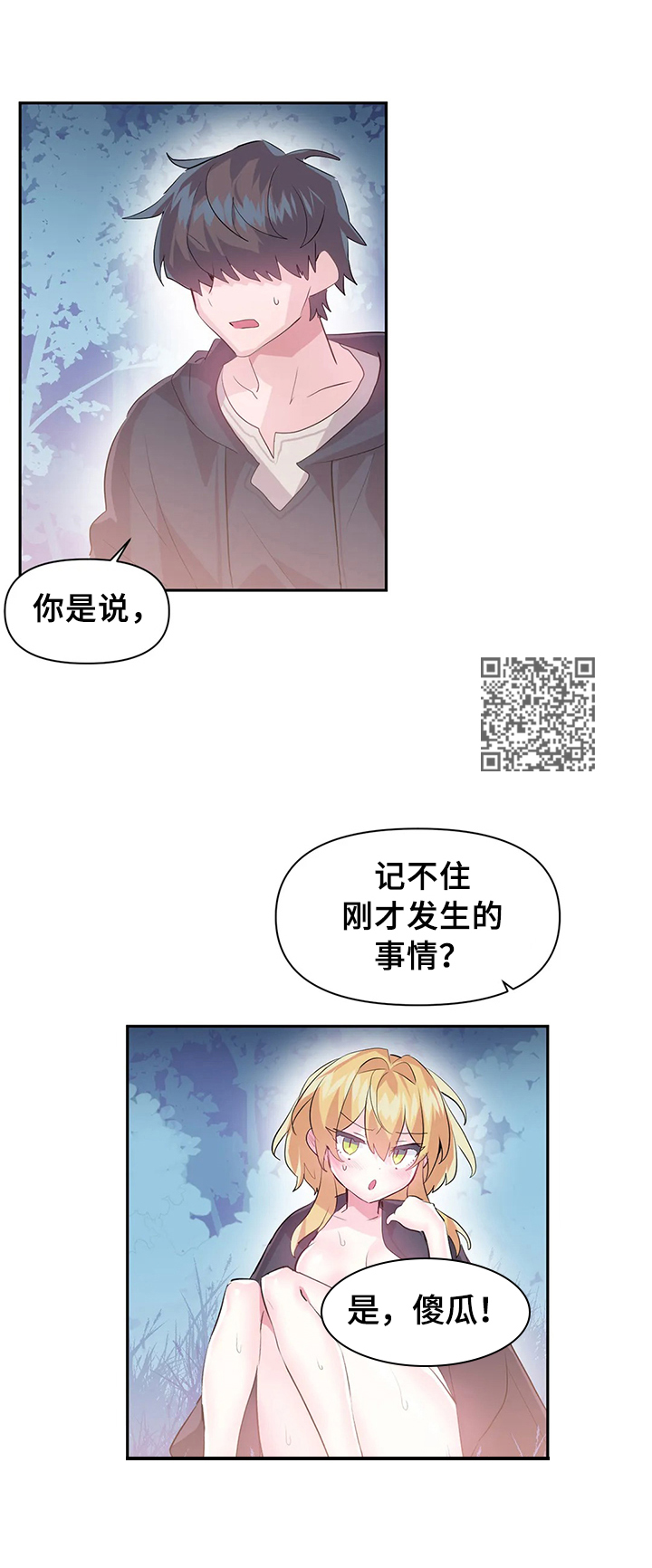 第29章：同行6