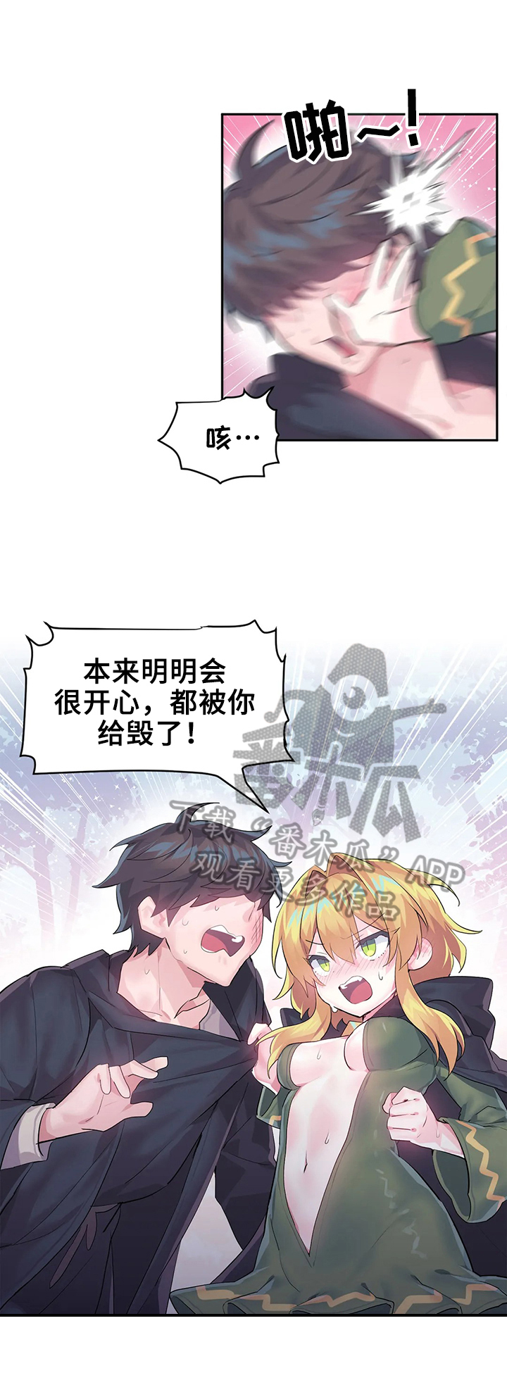 第26章：你负责8
