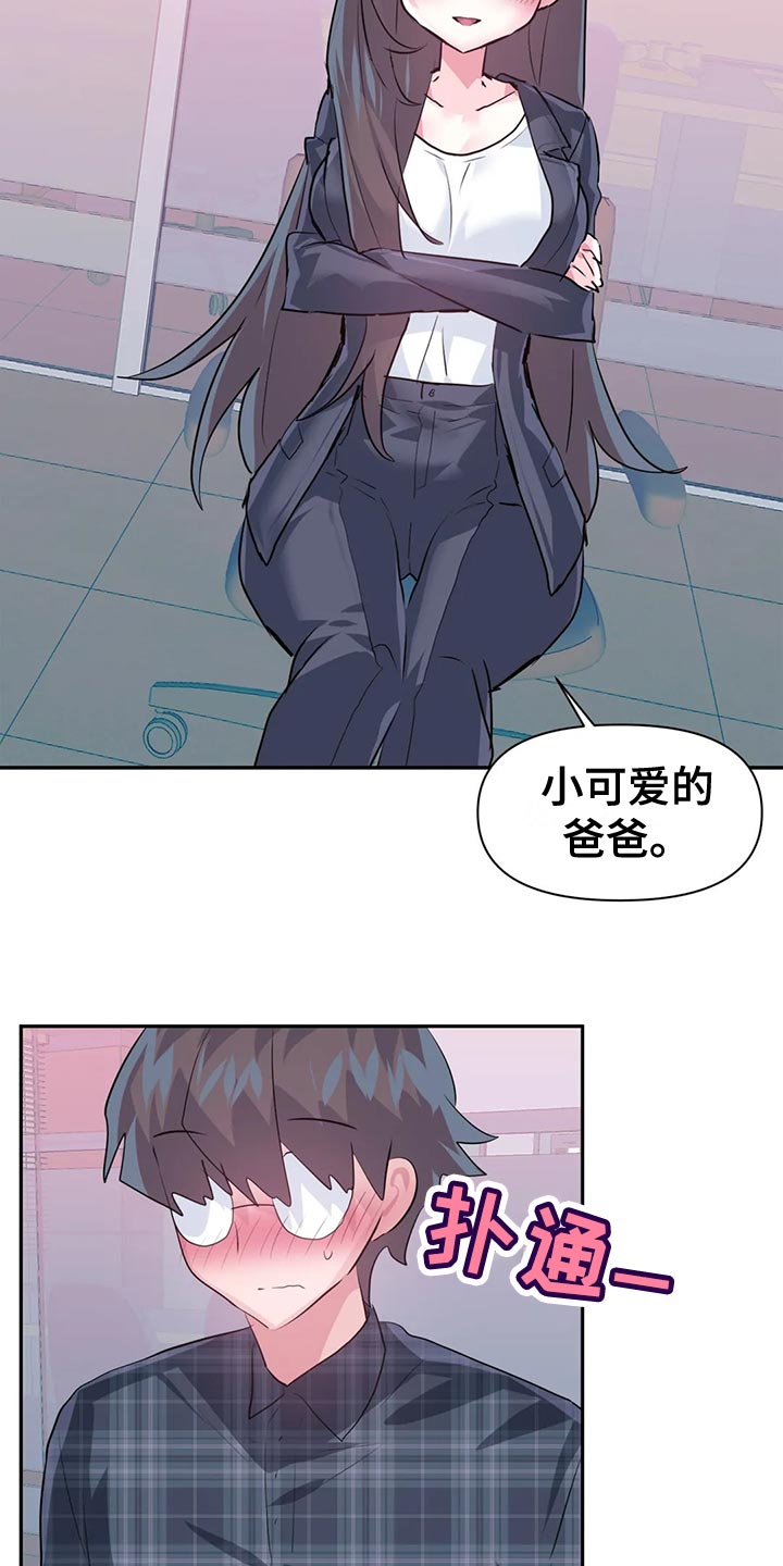 第118章：【番外】怀孕16