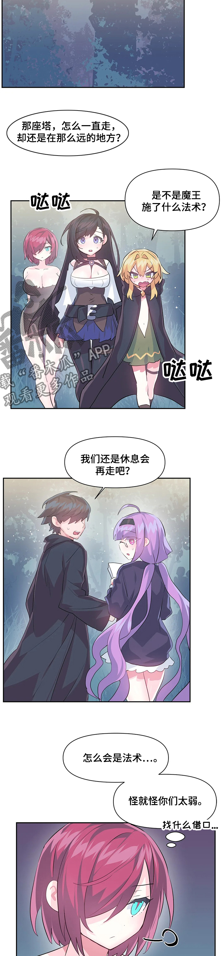 第53章：蘑菇4