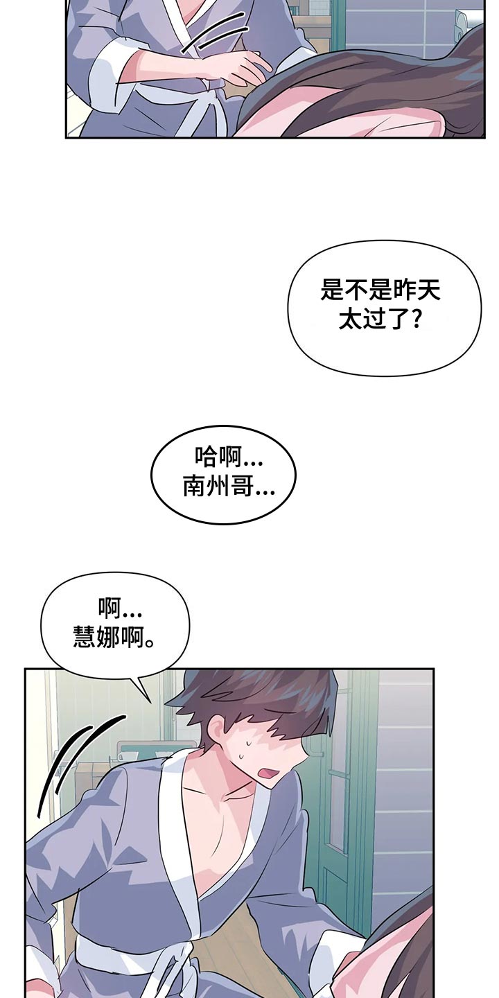 第117章：【番外】购买验孕棒21